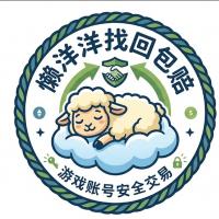 懒洋洋找回包赔